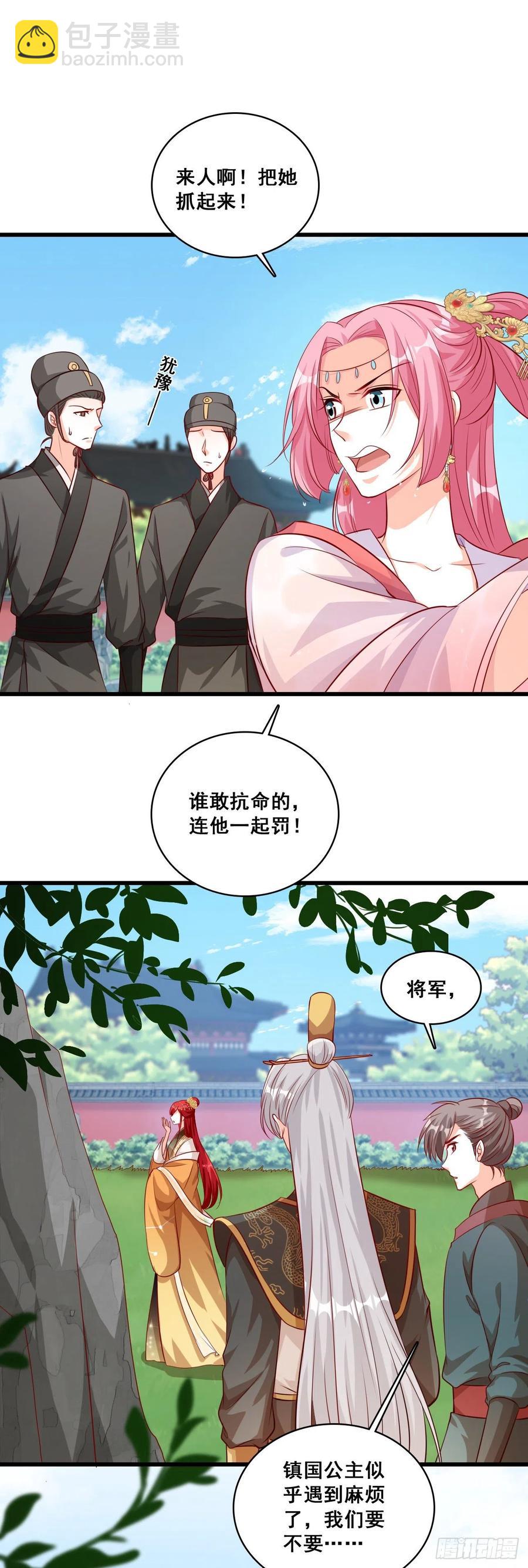 三个女人一池戏-第59话