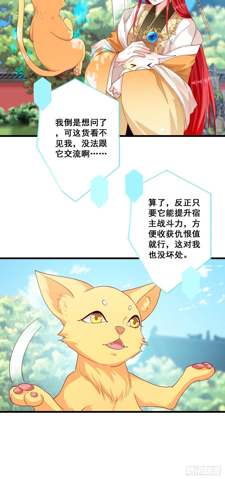 三个女人一池戏-第59话