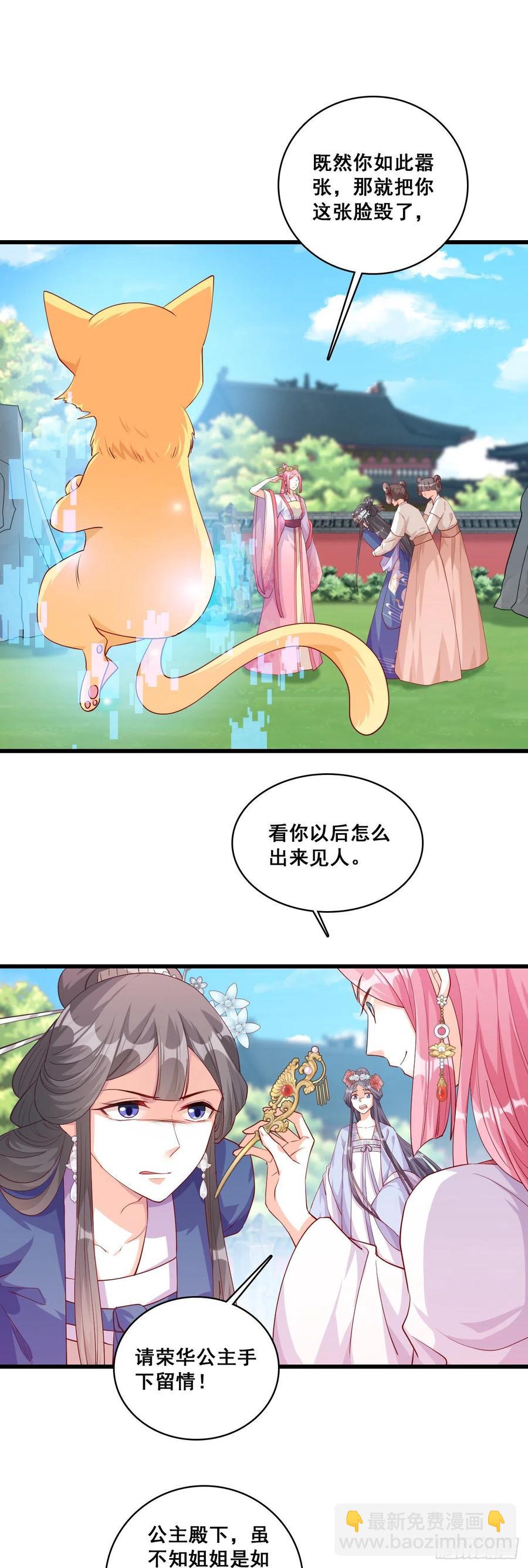 三个女人一池戏-第59话