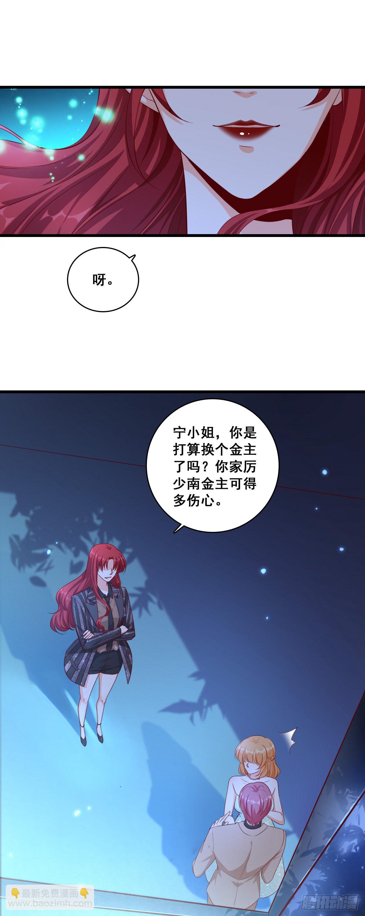 猜猜我要对你做什么？-第7话