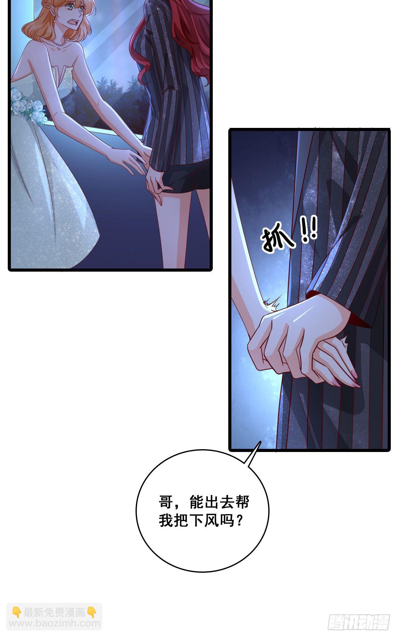 猜猜我要对你做什么？-第7话