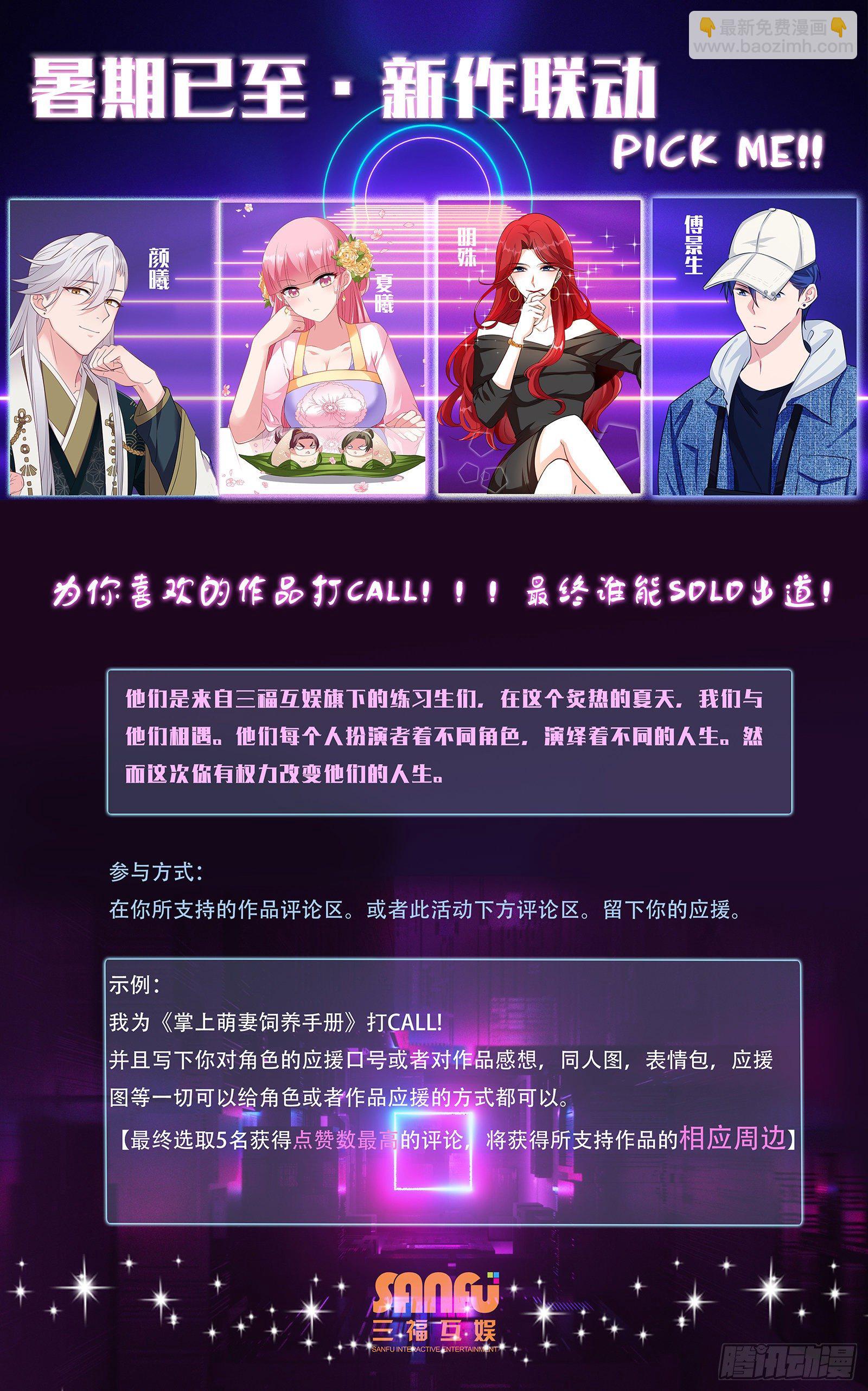 猜猜我要对你做什么？-第7话