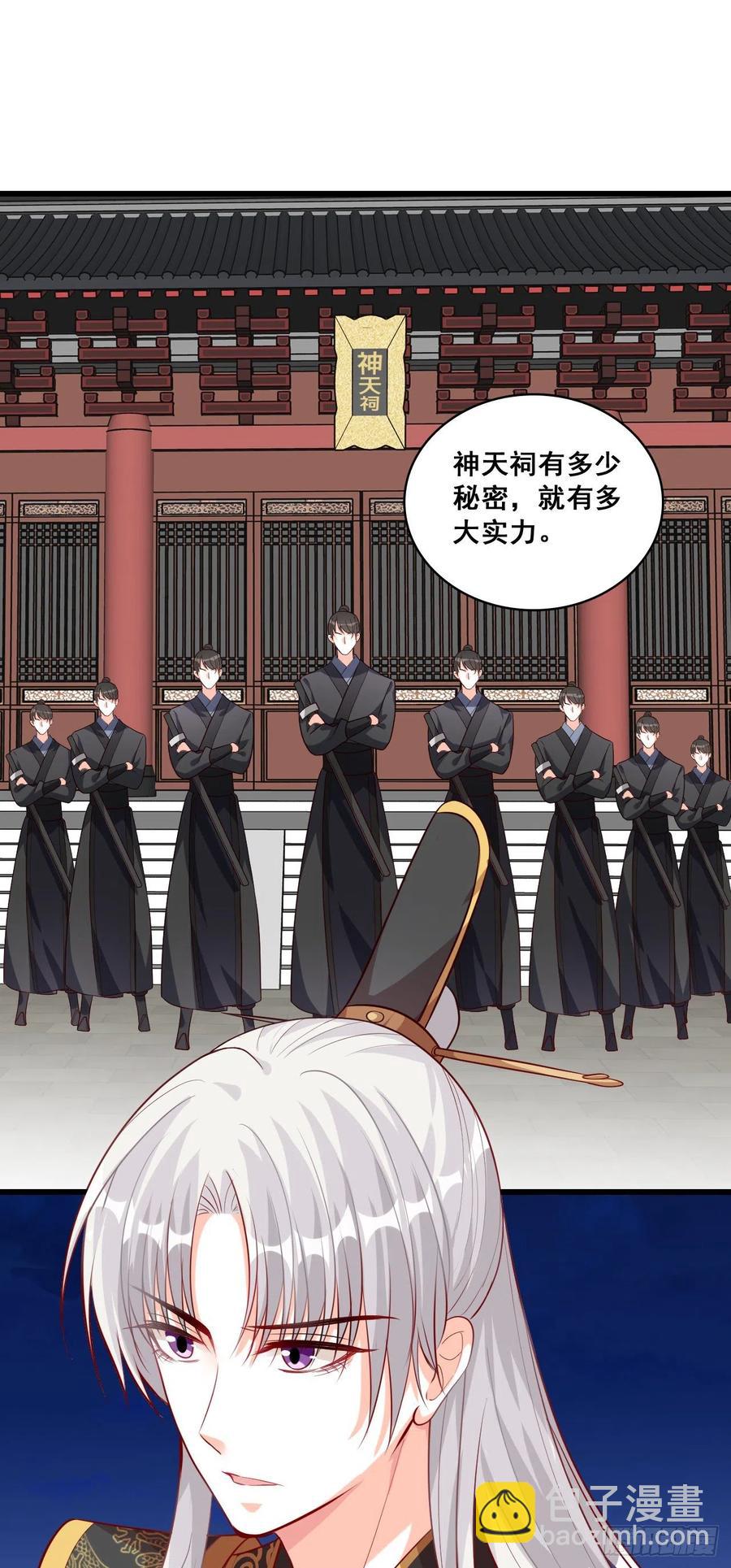 我喊非礼了啊！-第61话