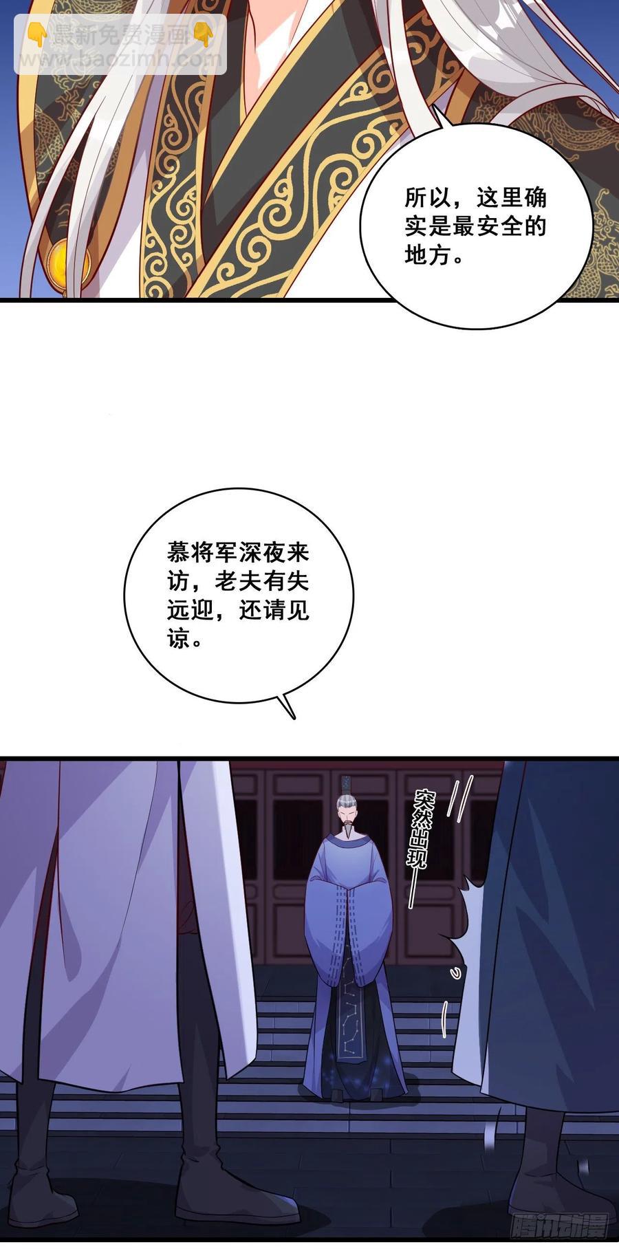 我喊非礼了啊！-第61话