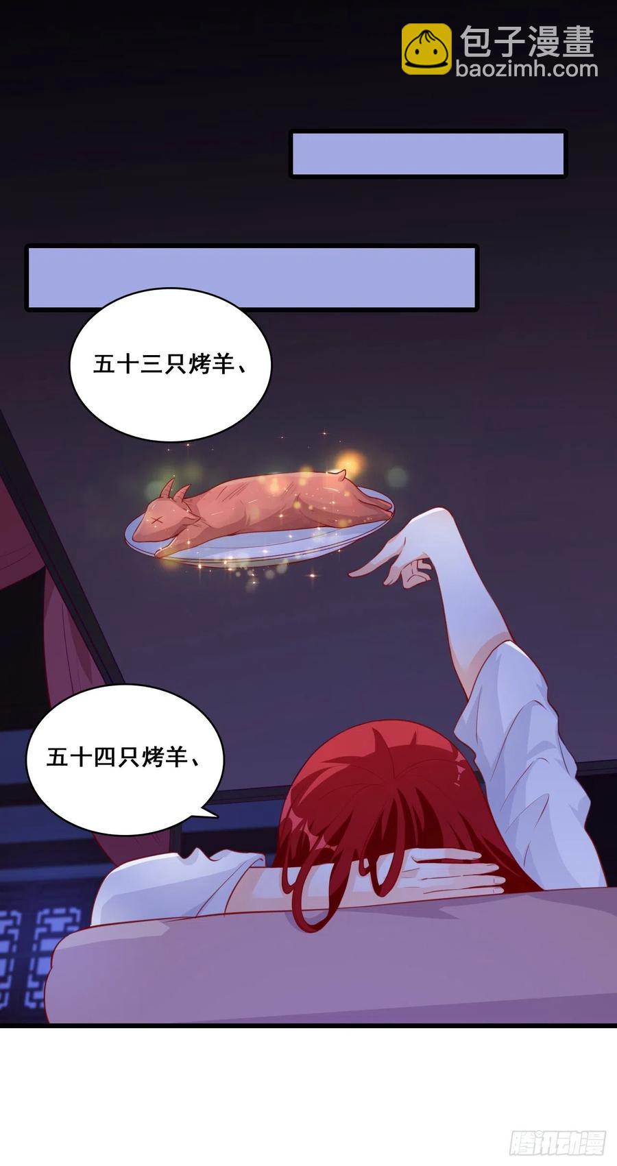 我喊非礼了啊！-第61话