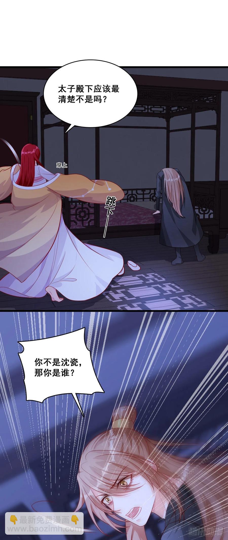 我喊非礼了啊！-第61话