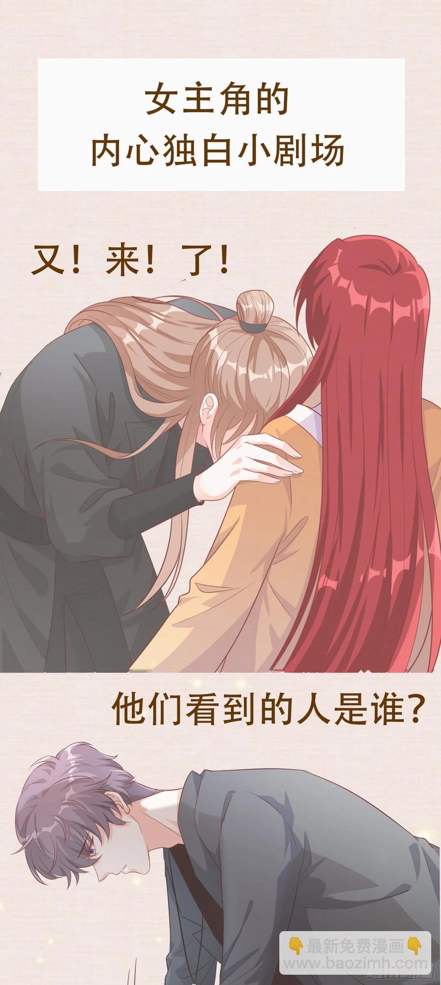 我喊非礼了啊！-第61话