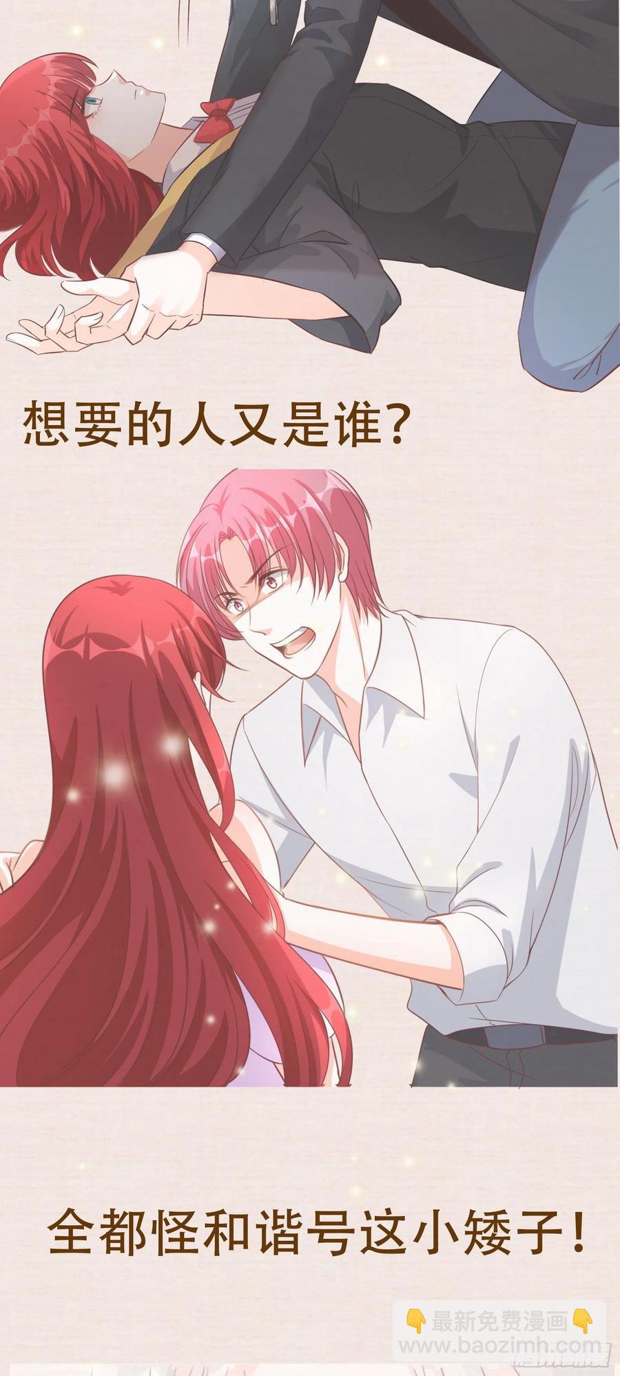 我喊非礼了啊！-第61话