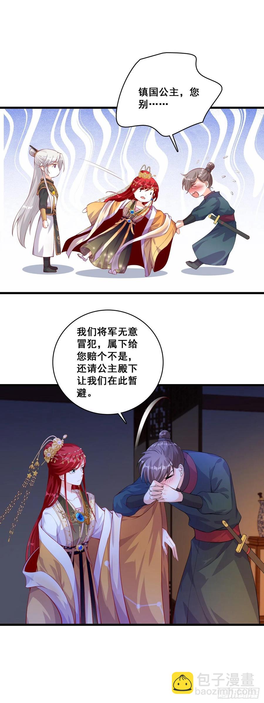 我喊非礼了啊！-第61话