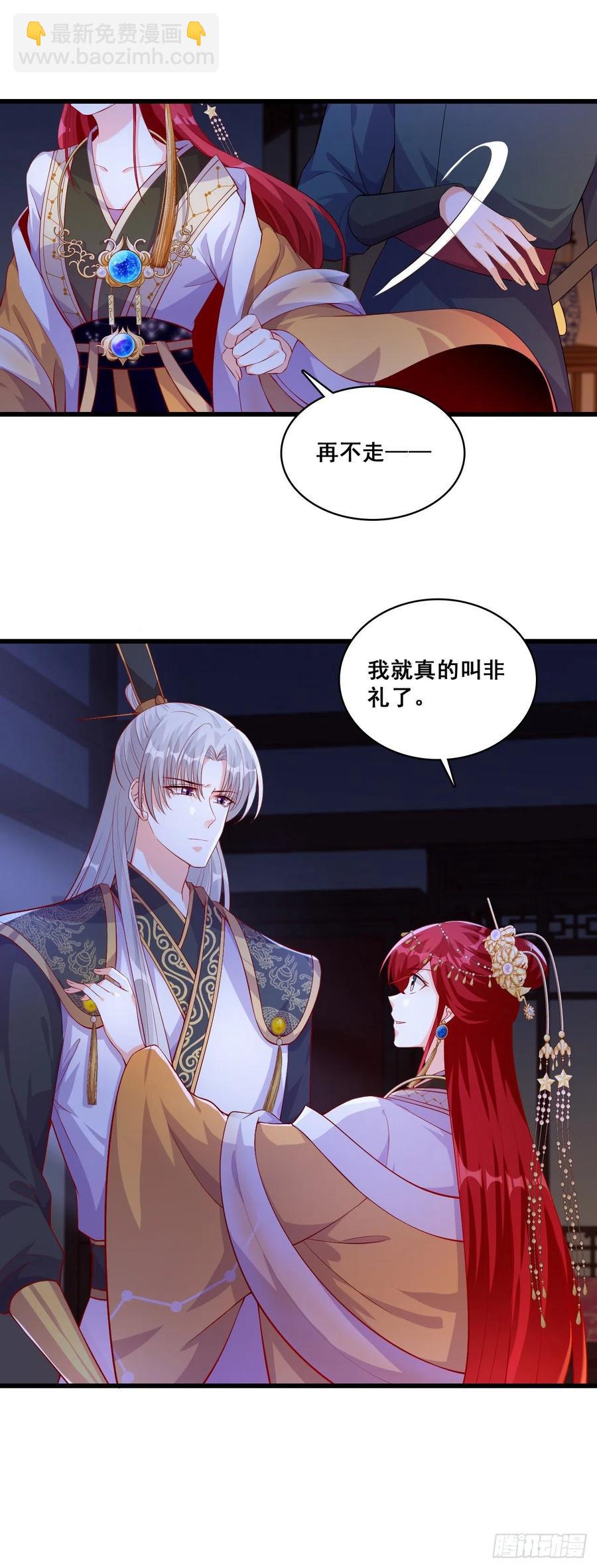 我喊非礼了啊！-第61话