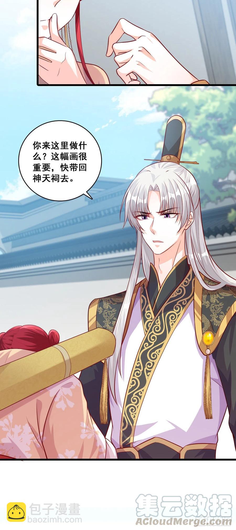 又壁咚？烦死了！-第63话