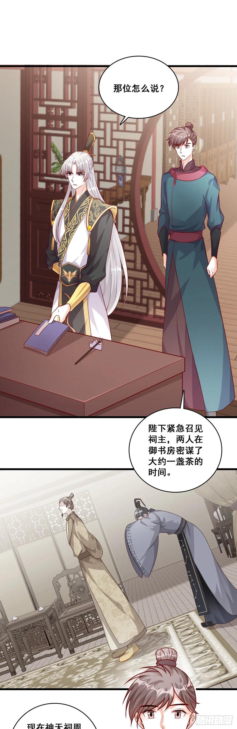 又壁咚？烦死了！-第63话