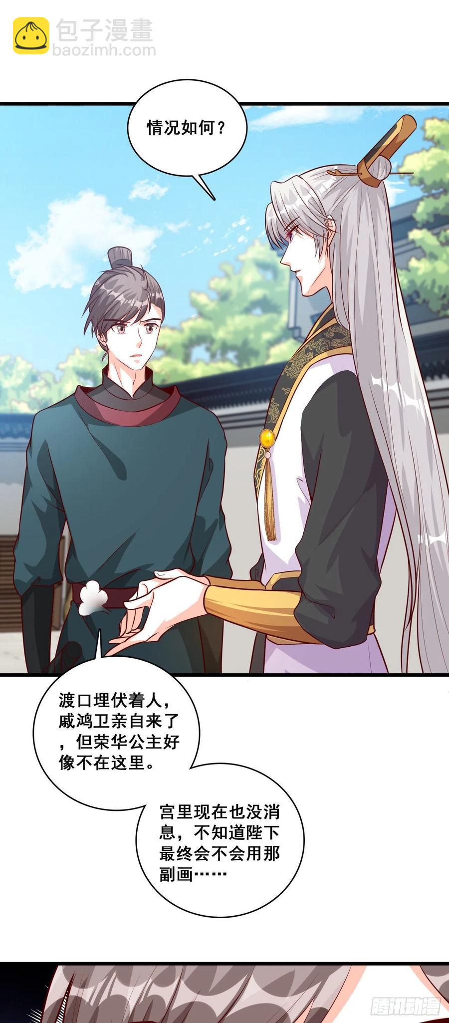 又壁咚？烦死了！-第63话