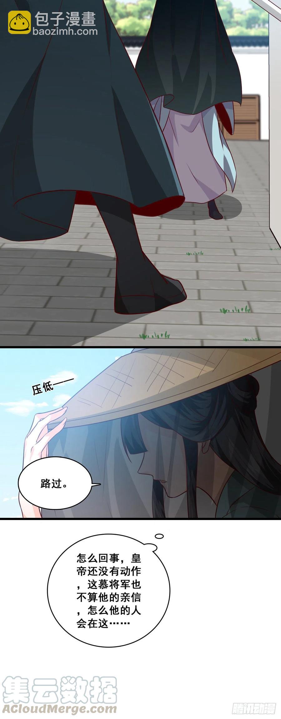 又壁咚？烦死了！-第63话