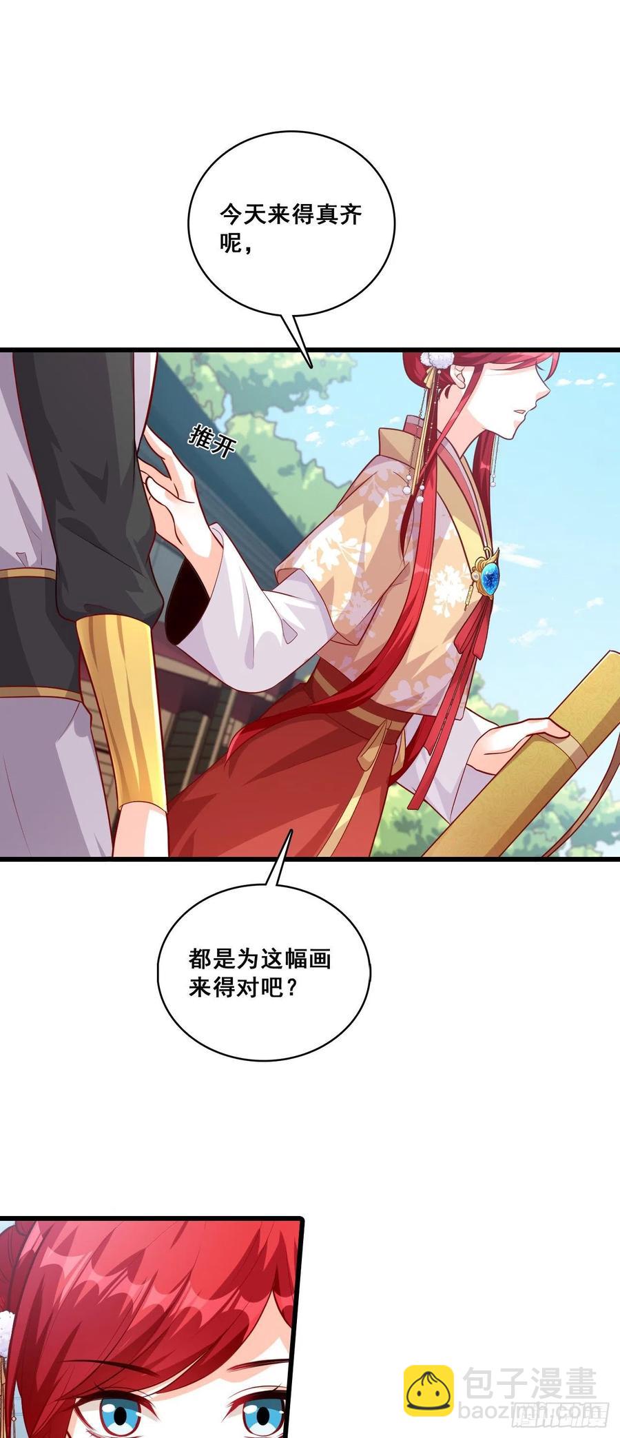 又壁咚？烦死了！-第63话