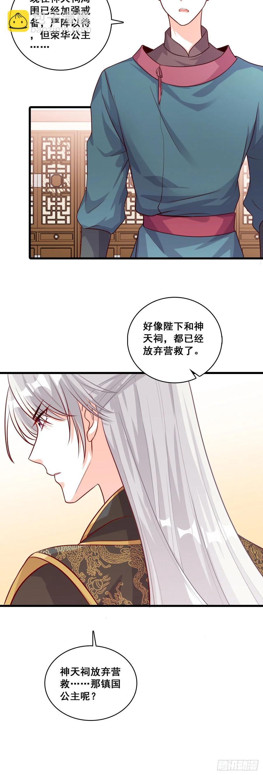 又壁咚？烦死了！-第63话
