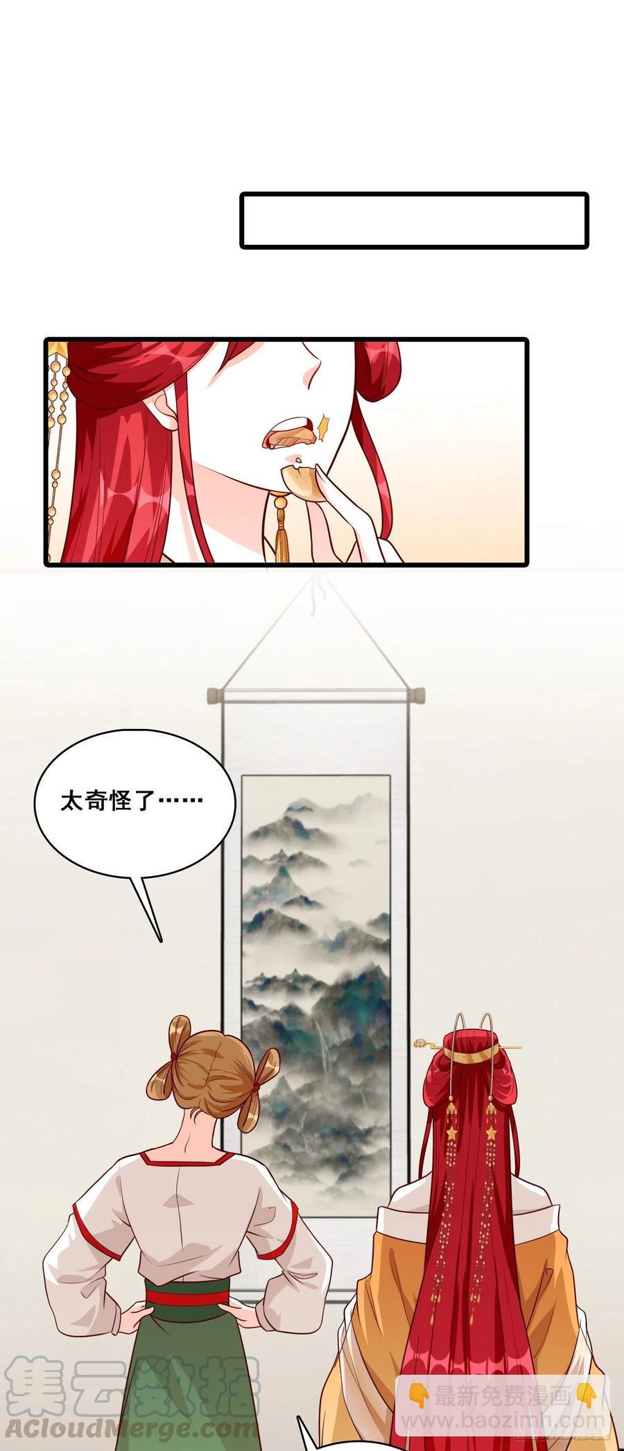 又壁咚？烦死了！-第63话