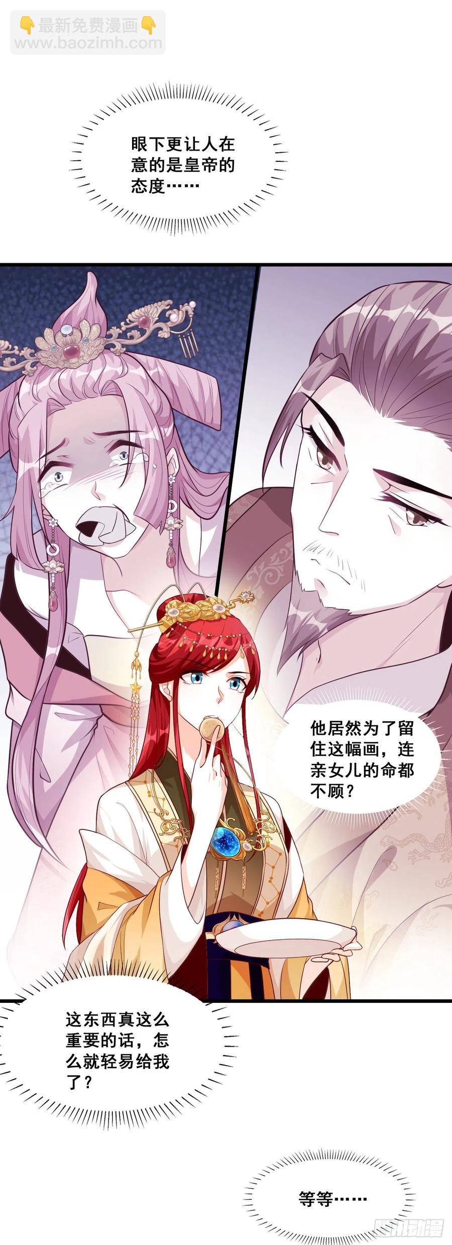 又壁咚？烦死了！-第63话