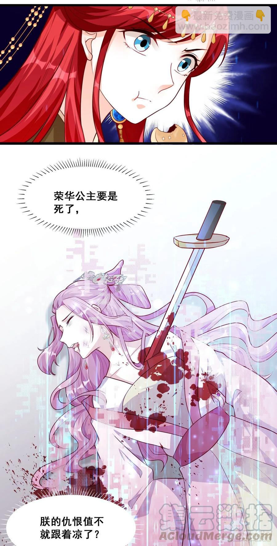 又壁咚？烦死了！-第63话