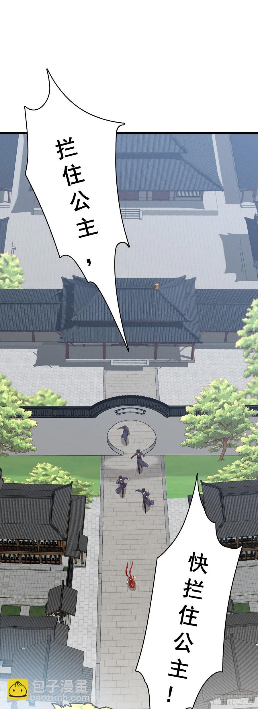 又壁咚？烦死了！-第63话