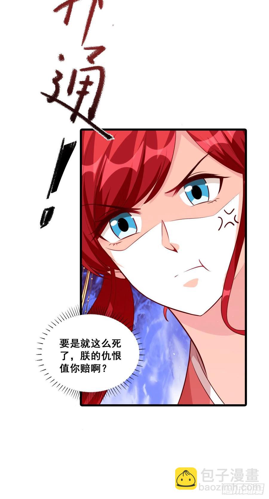英雄登场虽迟但到！-第65话
