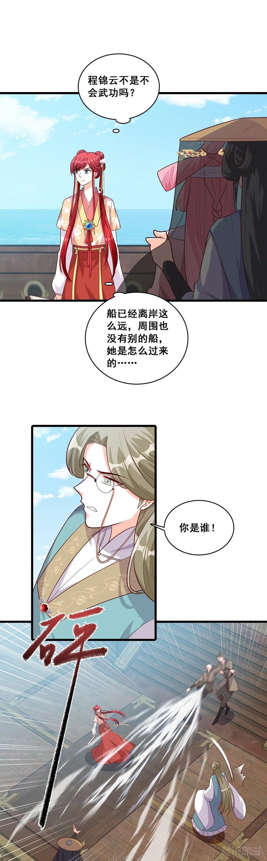 英雄登场虽迟但到！-第65话