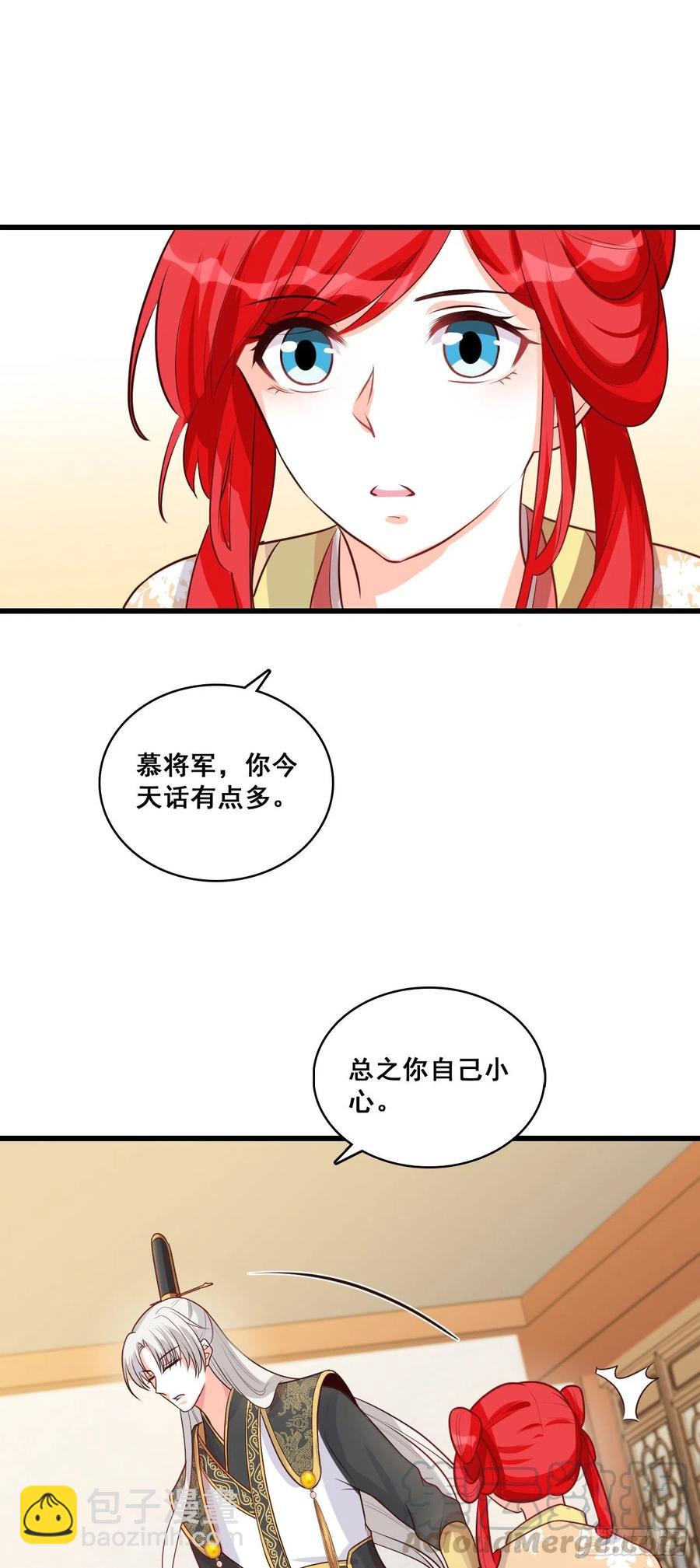 为了庆祝朕的功名，吃！-第67话