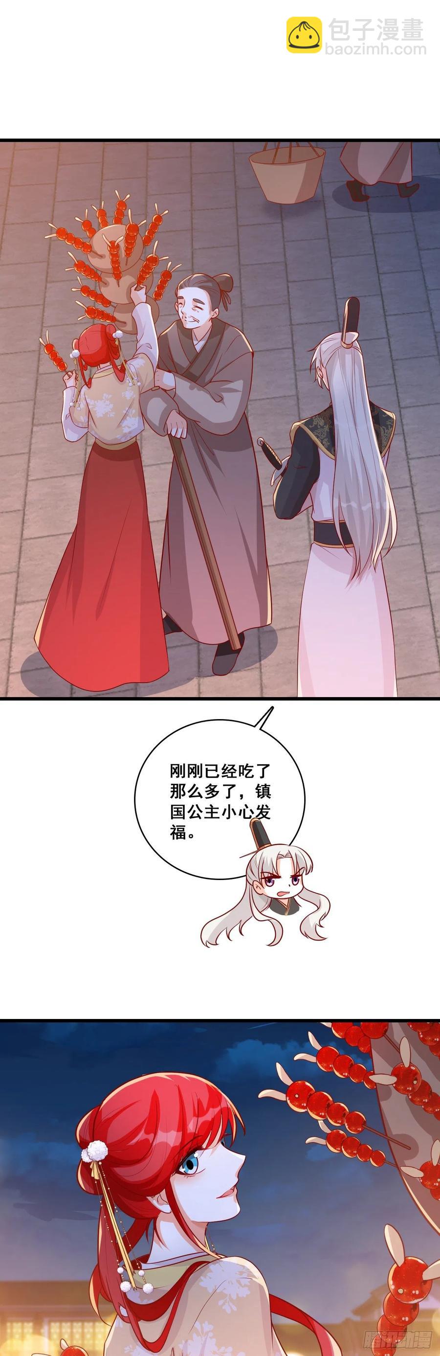 为了庆祝朕的功名，吃！-第67话