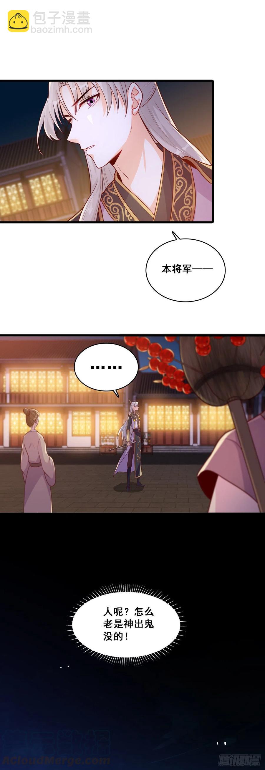 为了庆祝朕的功名，吃！-第67话