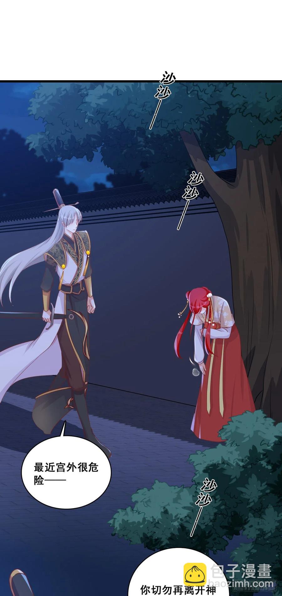 为了庆祝朕的功名，吃！-第67话