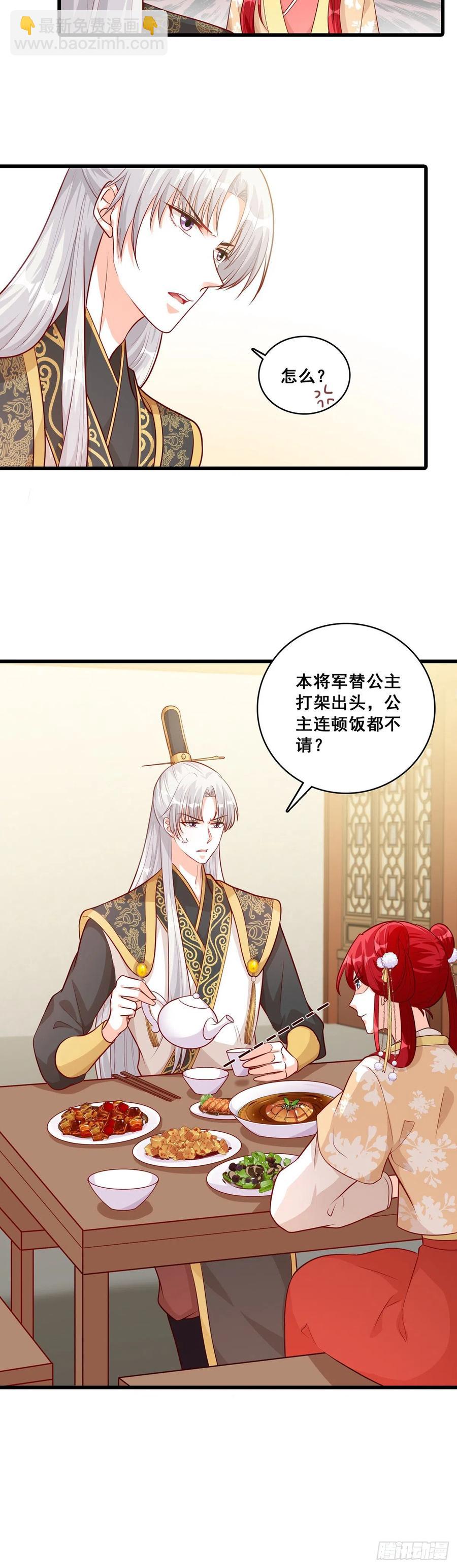 为了庆祝朕的功名，吃！-第67话