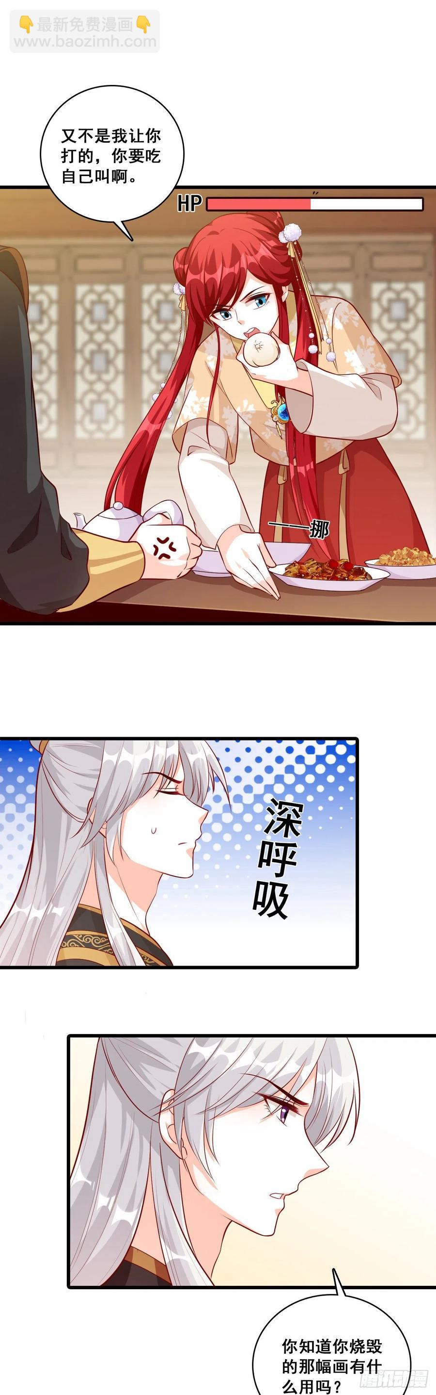 为了庆祝朕的功名，吃！-第67话