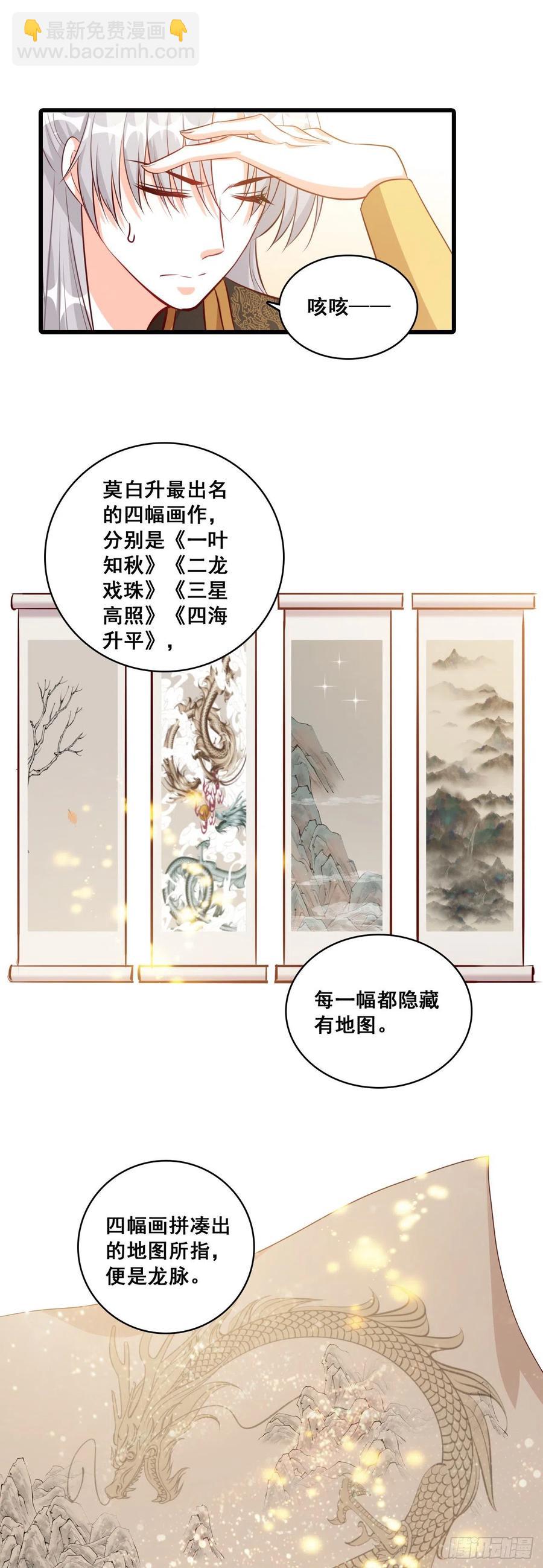 为了庆祝朕的功名，吃！-第67话