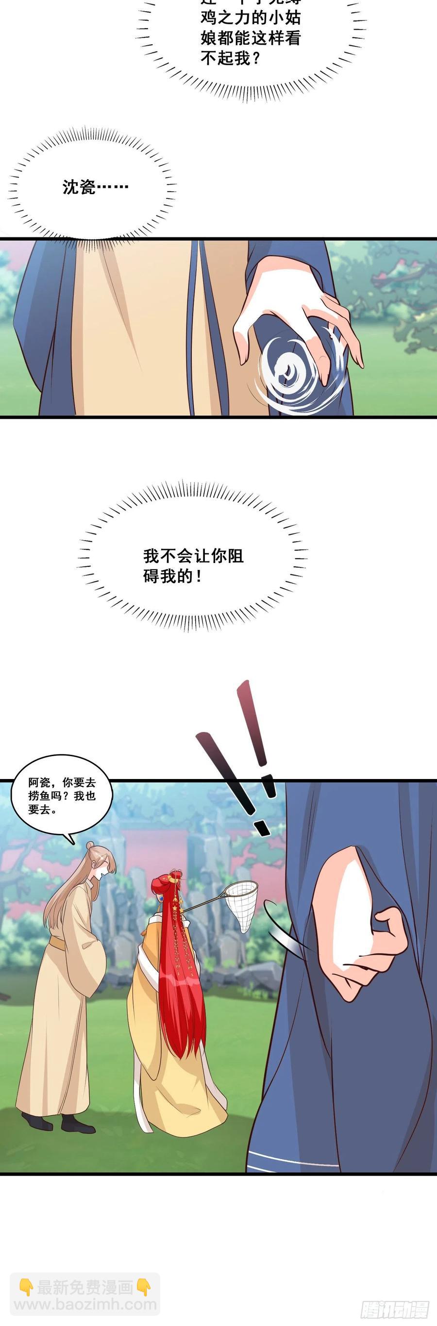 不坏就不是好伪女主！-第69话
