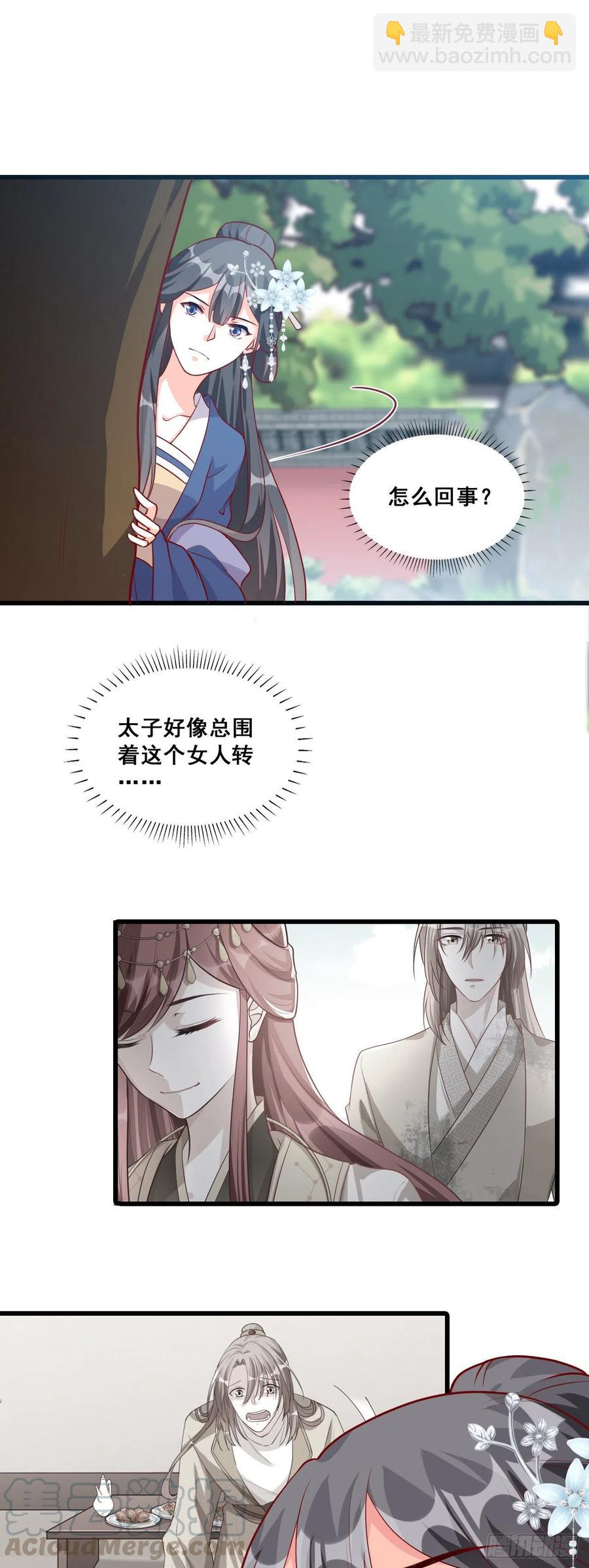 不坏就不是好伪女主！-第69话