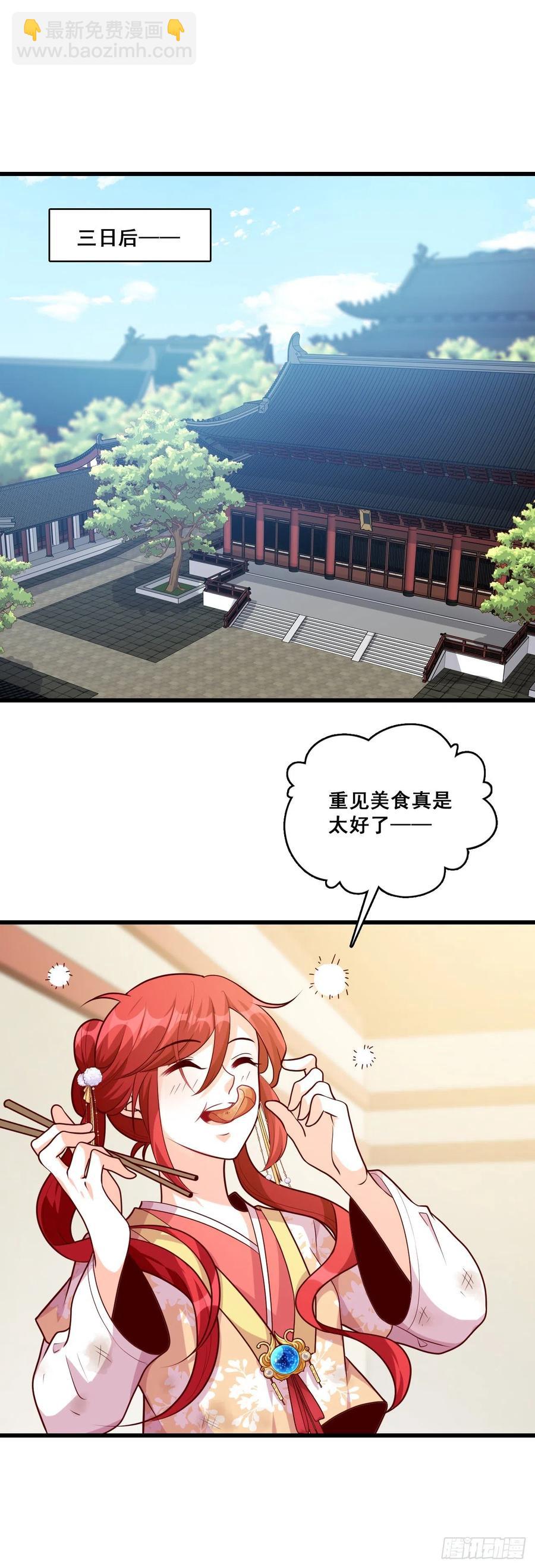 不坏就不是好伪女主！-第69话