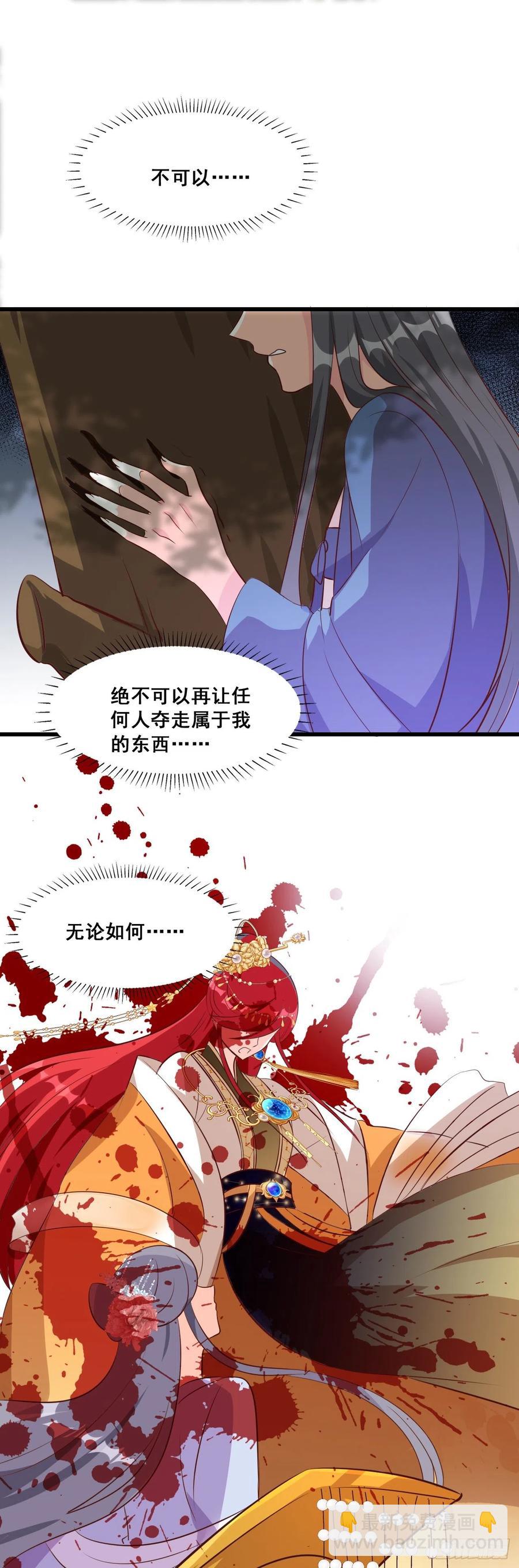 不坏就不是好伪女主！-第69话