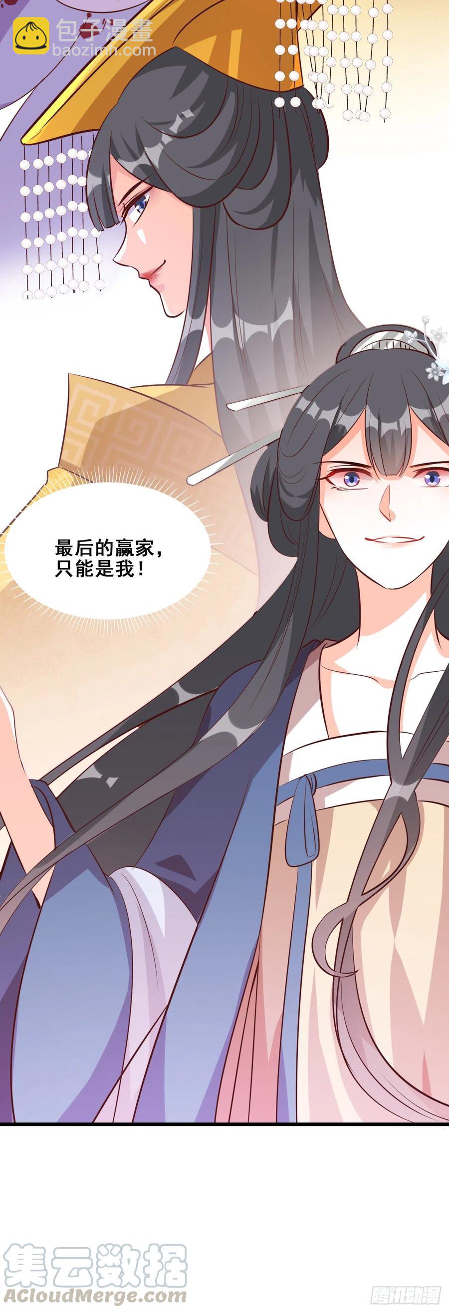 不坏就不是好伪女主！-第69话