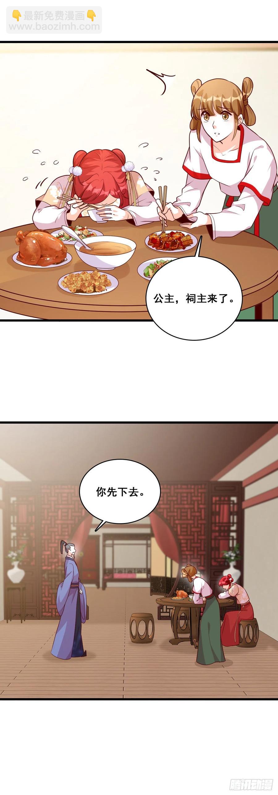 不坏就不是好伪女主！-第69话
