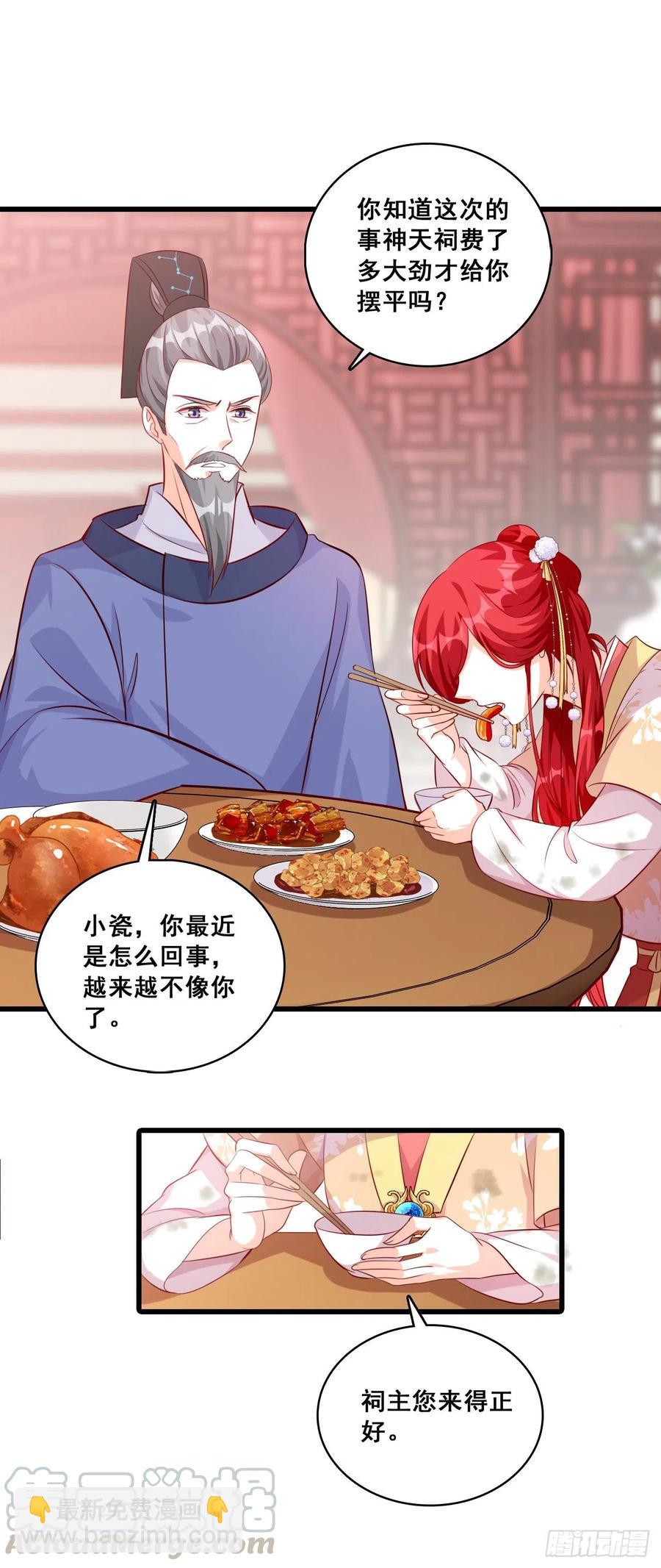 不坏就不是好伪女主！-第69话