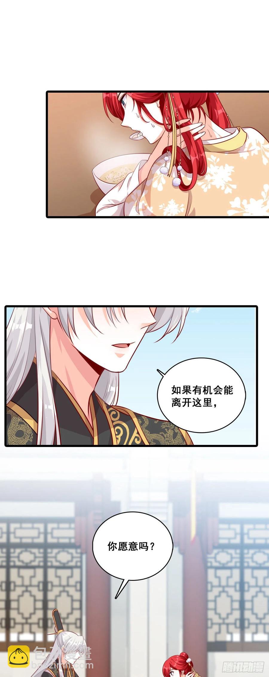 把将军吃到记仇了？-第71话
