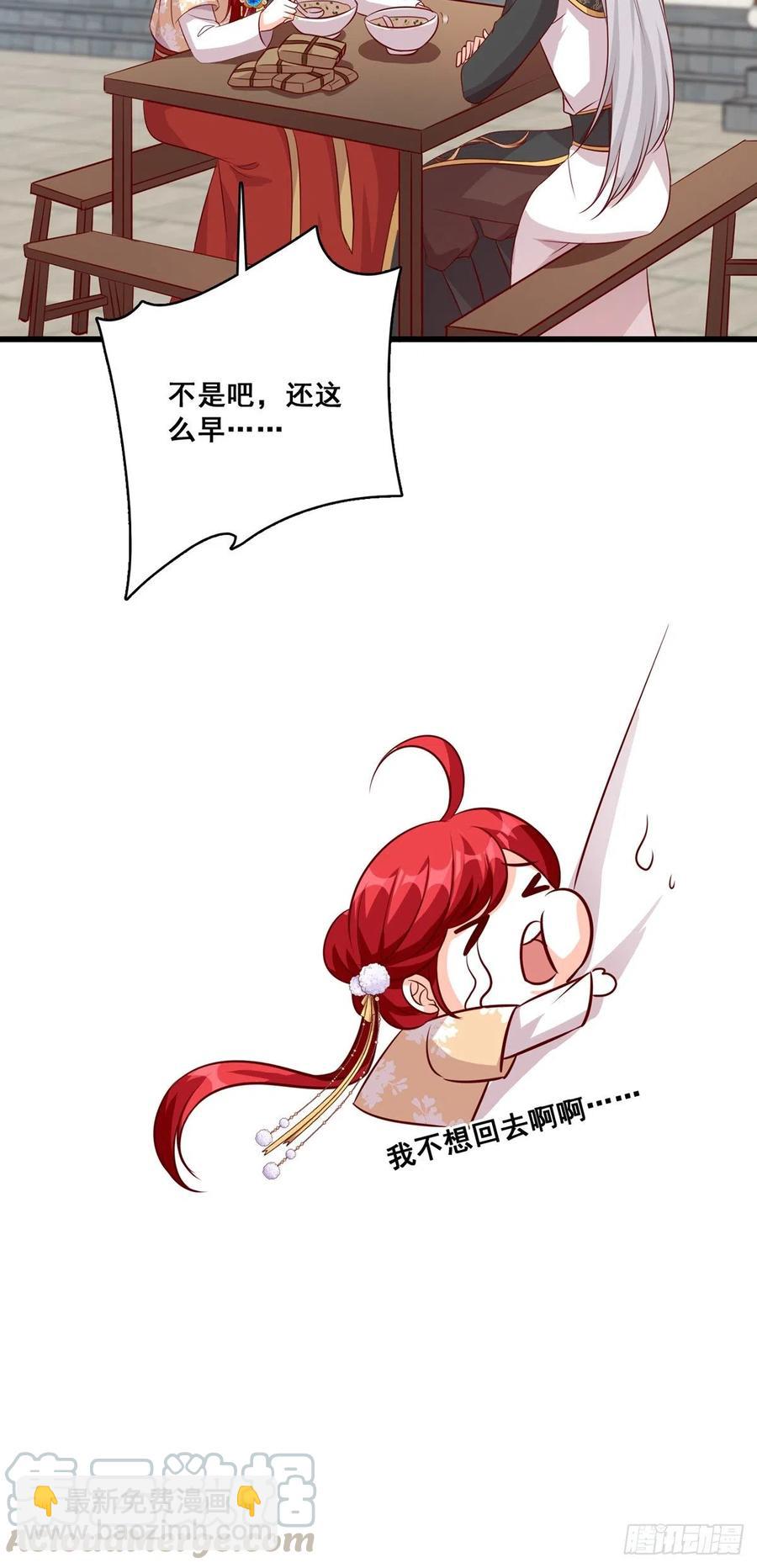 把将军吃到记仇了？-第71话
