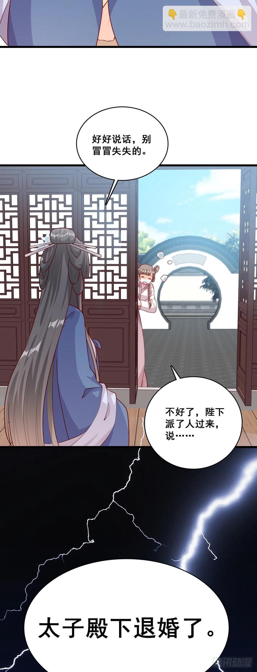 把将军吃到记仇了？-第71话