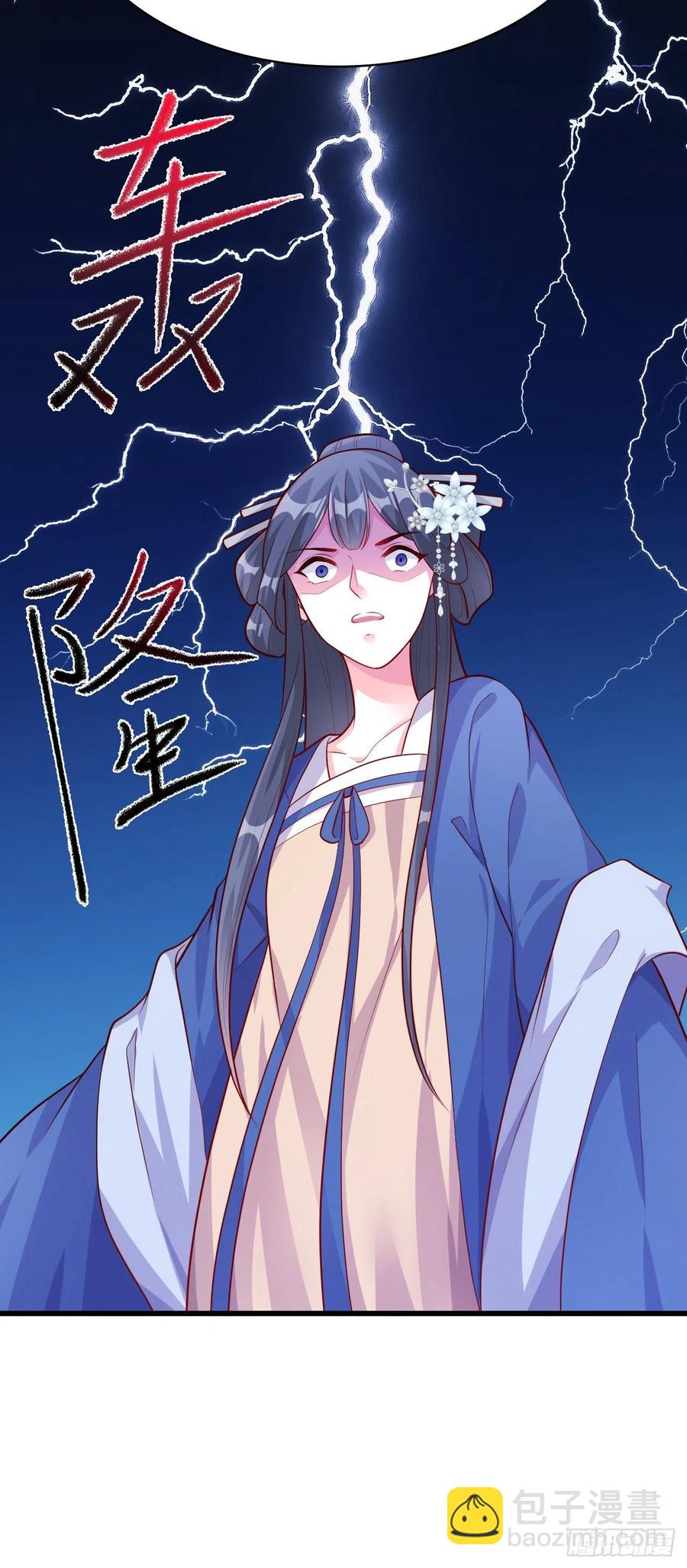 把将军吃到记仇了？-第71话