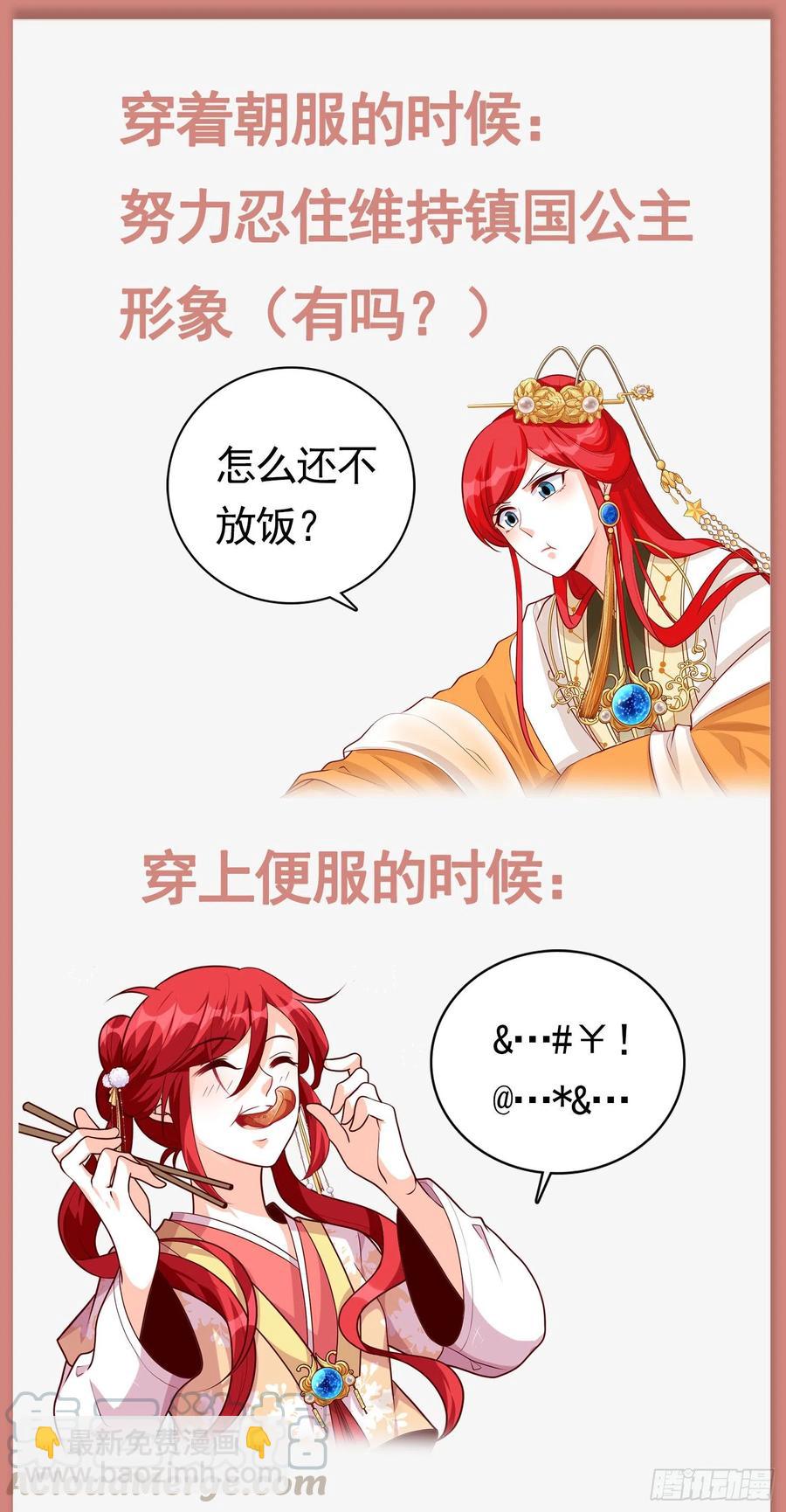 把将军吃到记仇了？-第71话