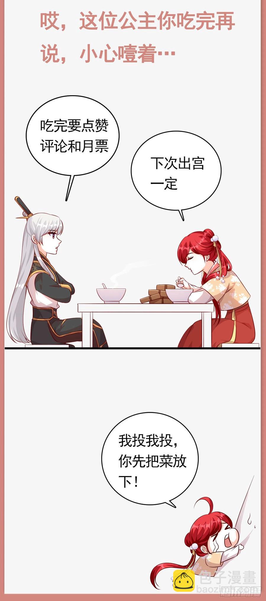 把将军吃到记仇了？-第71话