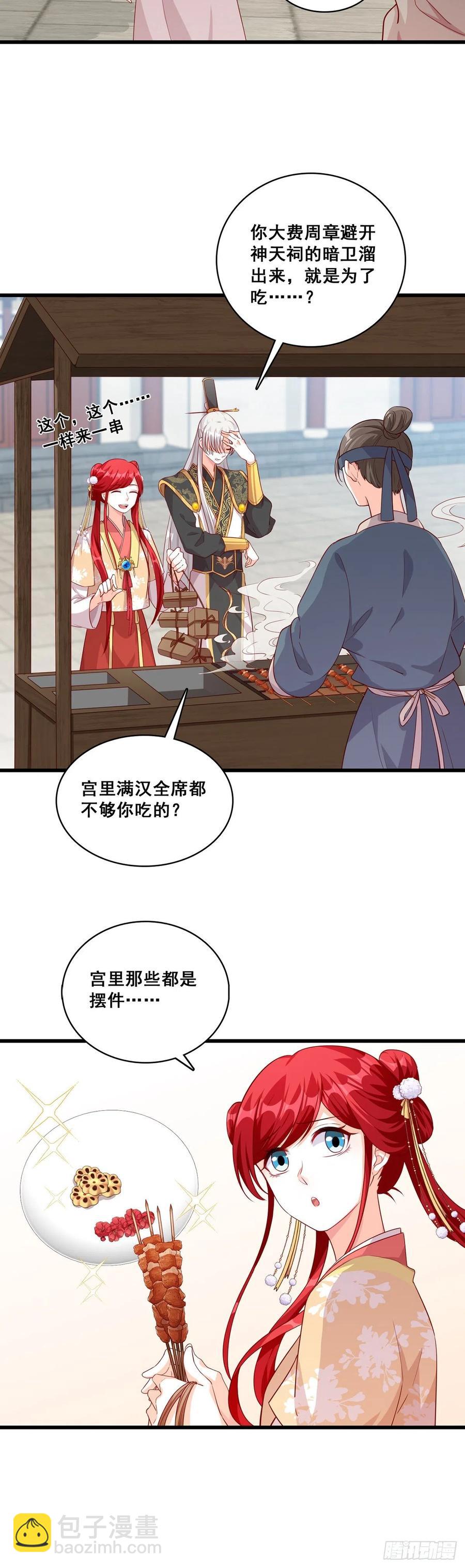 把将军吃到记仇了？-第71话