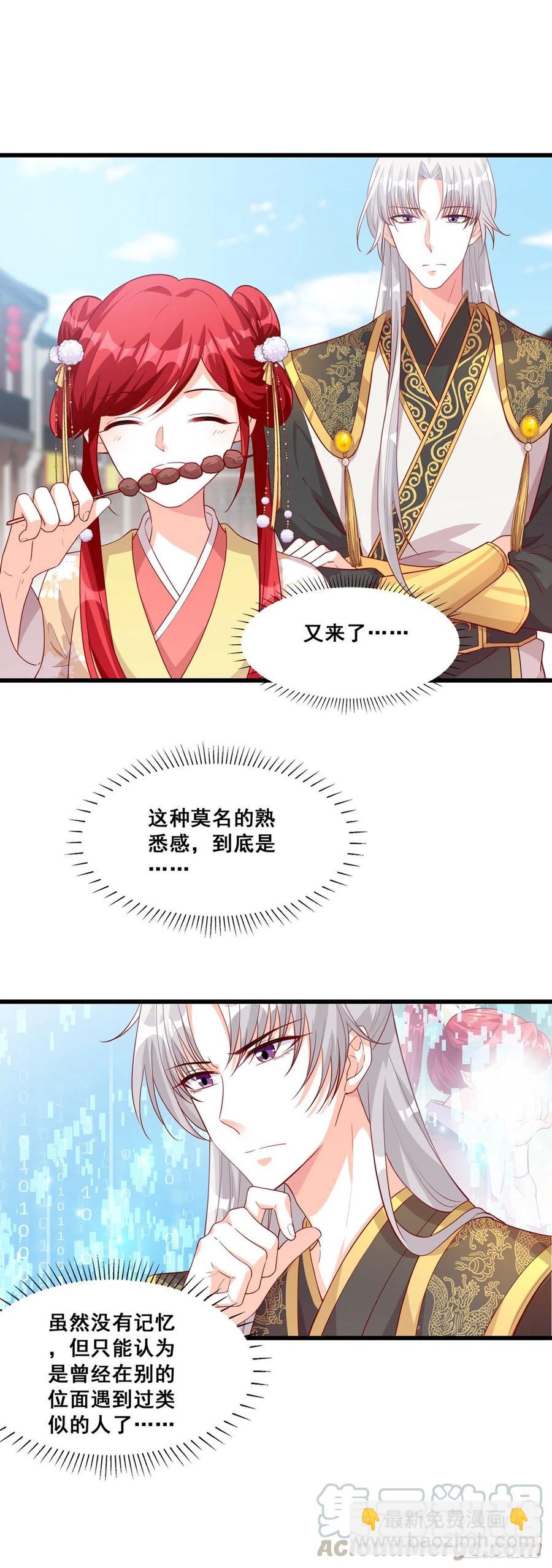 把将军吃到记仇了？-第71话
