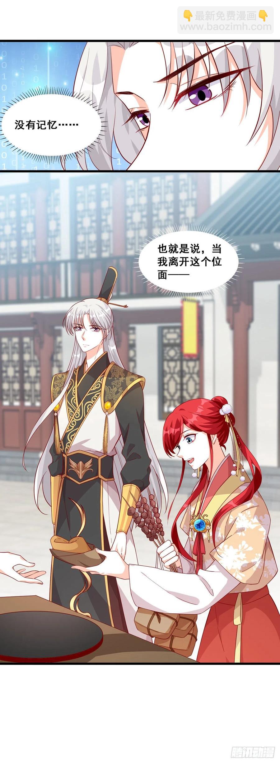 把将军吃到记仇了？-第71话
