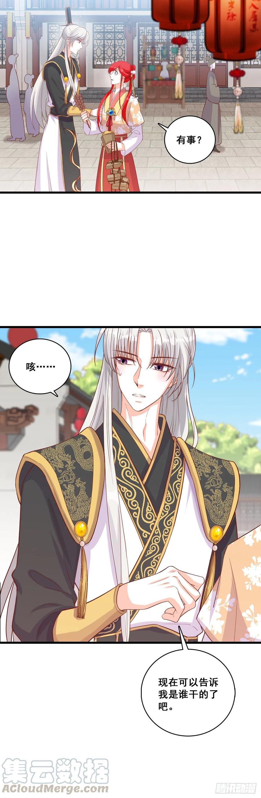 把将军吃到记仇了？-第71话